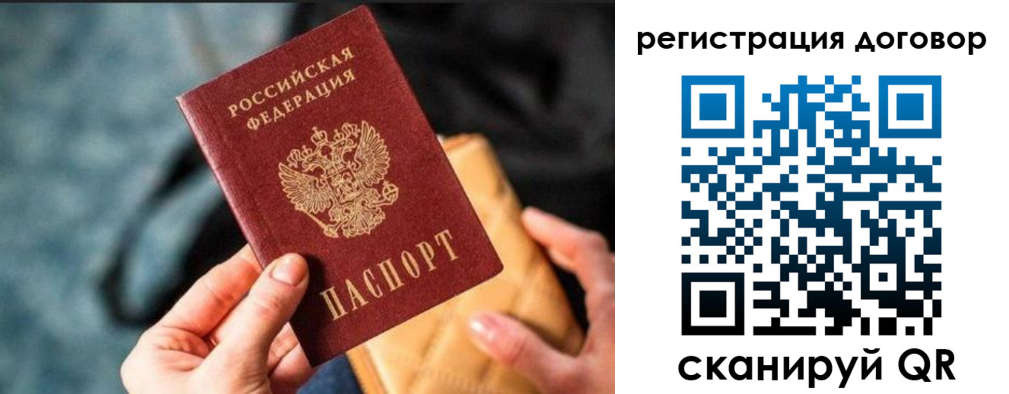 временная регистрация для всех в Нытве