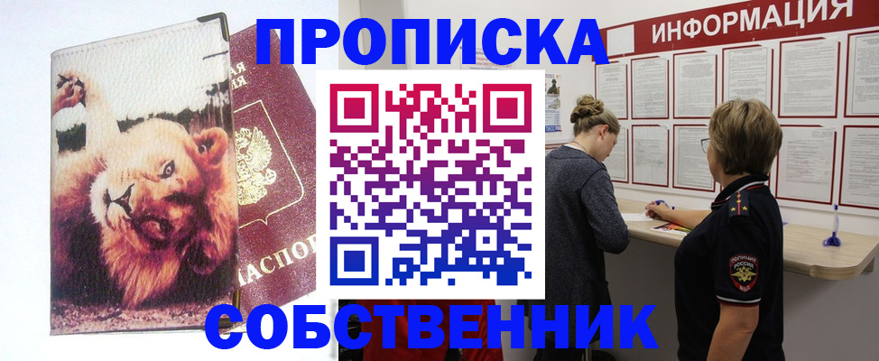 временная регистрация 2025 в Нытве