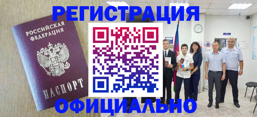 временная регистрация купить в Нытве